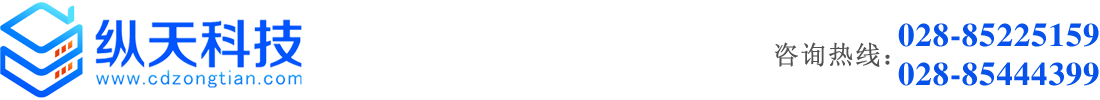 成都市纵天科技有限公司